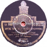 GA-1888 ΑΡΓΙΛΕ ΜΟΥ ΓΙΑΤΙ ΣΒΗΝΕΙΣ