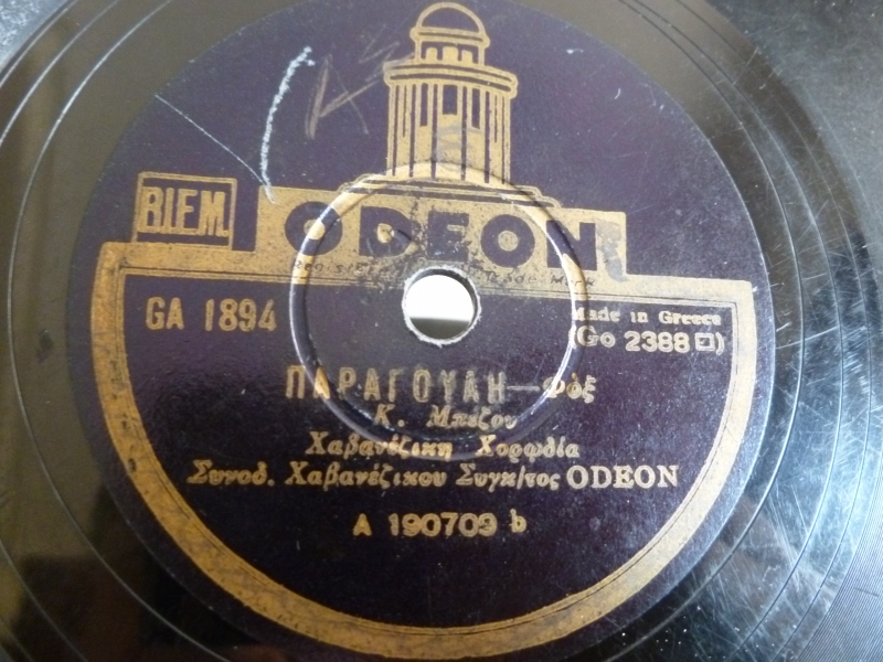 GA-1894 ΠΑΡΑΓΟΥΑΗ