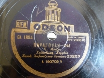 GA-1894 ΠΑΡΑΓΟΥΑΗ