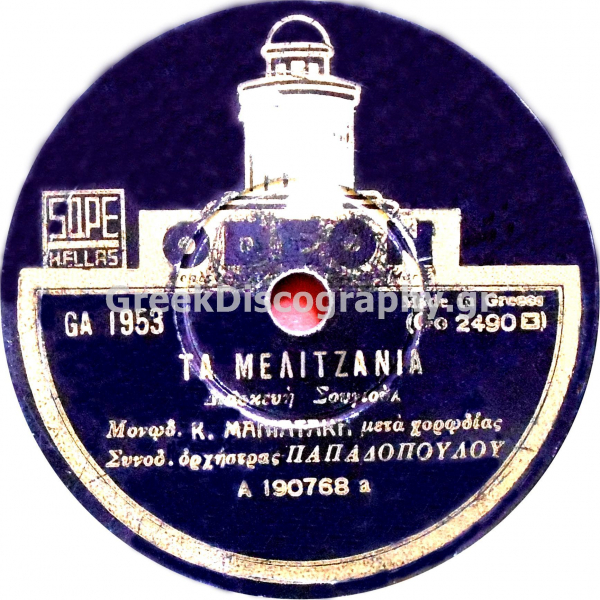 GA-1953 ΤΑ ΜΕΛΙΤΖΑΝΙΑ
