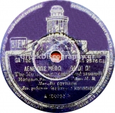 GA-1982 ΛΕΝΕ ΠΩΣ ΜΕΘΩ Ω Ω Ω