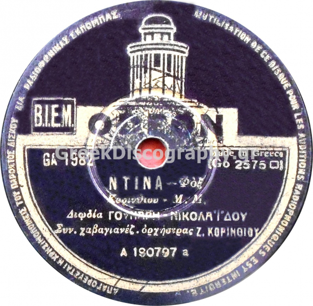 GA-1982 ΝΤΙΝΑ