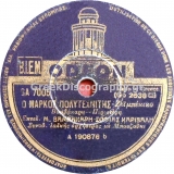 GA-7005 Ο ΜΑΡΚΟΣ ΠΟΛΥΤΕΧΝΙΤΗΣ