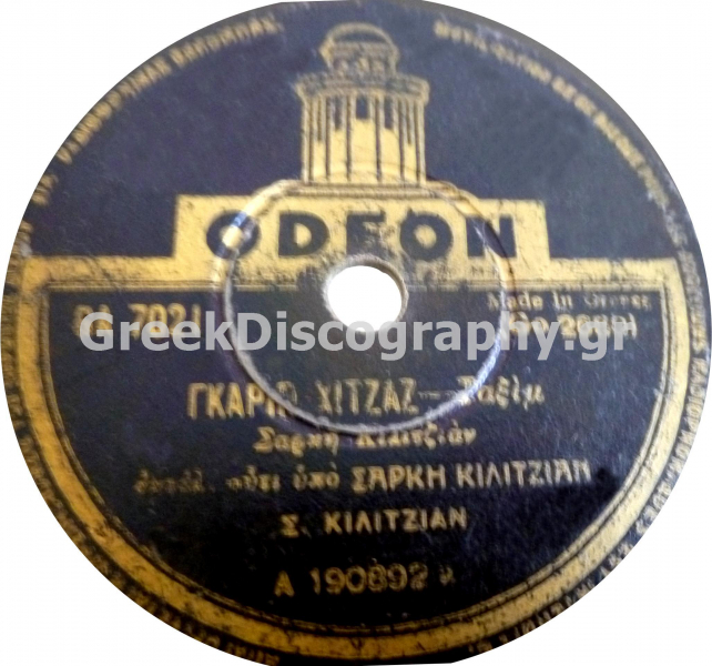 GA-7021 ΓΚΑΡΙΠ ΧΙΤΖΑΖ