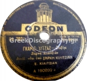 GA-7021 ΓΚΑΡΙΠ ΧΙΤΖΑΖ