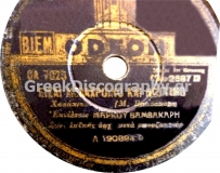 GA-7023 ΕΙΣΑΙ ΜΕΛΑΧΡΙΝΟ ΚΑΙ ΝΟΣΤΙΜΟ