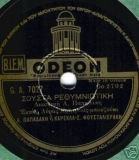 GA-7027 ΣΟΥΣΤΑ ΡΕΘΥΜΝΙΩΤΙΚΗ