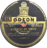 GA-7029 Μ ΕΜΠΛΕΞΕΣ ΒΡΕ ΠΟΝΗΡΗ