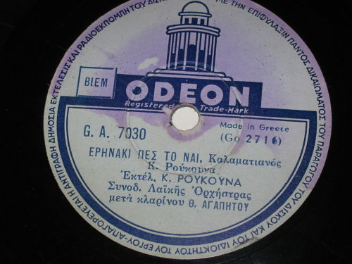 GA-7030 ΕΡΗΝΑΚΙ ΠΕΣ ΤΟ ΝΑΙ