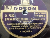 GA-7030 ΕΡΗΝΑΚΙ ΠΕΣ ΤΟ ΝΑΙ