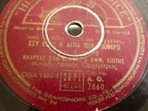 AO-2860 ΕΣΥ ΕΙΣΑΙ Η ΑΙΤΙΑ ΠΟΥ ΥΠΟΦΕΡΩ