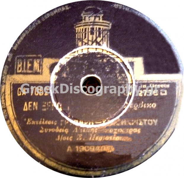 GA-7052 ΔΕΝ ΞΕΡΩ ΤΙ ΓΥΡΕΥΕΙΣ