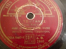 AO-2860 ΟΙ ΤΣΙΓΓΑΝΕΣ