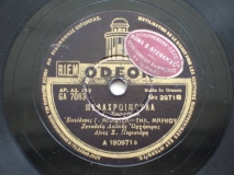 GA-7083 ΜΕΛΑΧΡΟΙΝΟΥΛΑ