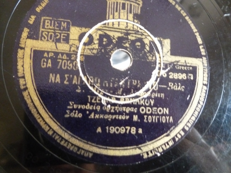GA-7090 ΝΑ Σ ΑΓΑΠΩ ΗΤΑΝ ΓΡΑΦΤΟ