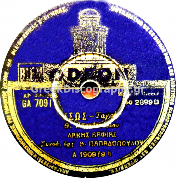 GA-7091 ΙΣΩΣ