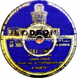 GA-7091 ΙΣΩΣ