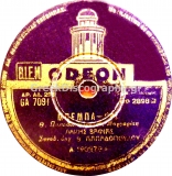GA-7091 ΜΠΕΜΠΑ