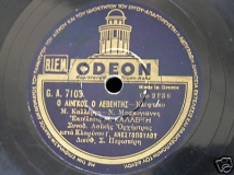GA-7103 Ο ΛΙΓΚΟΣ Ο ΛΕΒΕΝΤΗΣ