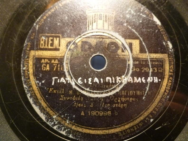 GA-7108 ΓΙΑΤΙ ΕΙΣΑΙ ΠΙΚΡΑΜΕΝΗ