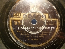 GA-7108 ΓΙΑΤΙ ΕΙΣΑΙ ΠΙΚΡΑΜΕΝΗ