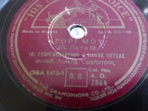 AO-2864 ΑΓΟΡΙ ΜΟΥ