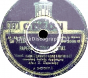 GA-7124 ΒΑΡΕΘΗΚΑ ΤΟΥΣ ΕΡΩΤΑΣ
