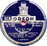 GA-7130 ΛΕΙΛΑ