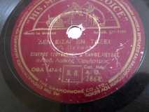AO-2864 ΔΕΝ ΕΙΣΑΙ ΕΝ ΤΑΞΕΙ