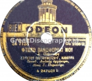 GA-7138 ΦΤΩΧΟ ΠΑΝΩΦΟΡΑΚΙ ΜΟΥ