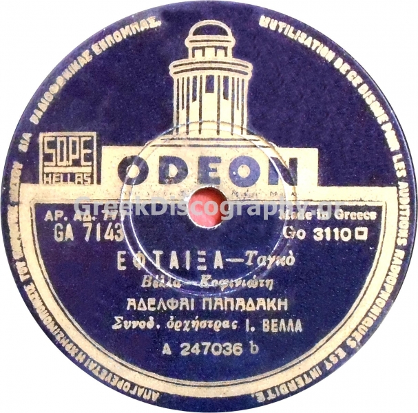 GA-7143 ΕΦΤΑΙΞΑ