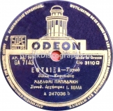 GA-7143 ΕΦΤΑΙΞΑ
