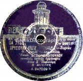 GA-7146 ΧΡΥΣΟΥΛΑ ΕΧΕΙΣ Τ ΟΝΟΜΑ