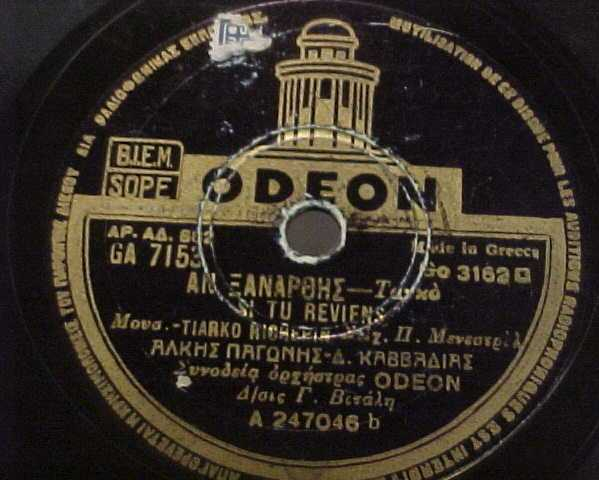 GA-7153 ΑΝ ΞΑΝΑΡΘΕΙΣ