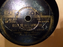 GA-7158 ΟΤΑΝ ΣΕ ΠΡΩΤΟΓΝΩΡΙΣΑ