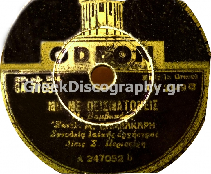 GA-7159 ΜΗ ΜΕ ΠΕΙΣΜΑΤΩΝΕΙΣ