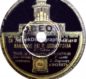 GA-7164 ΜΑΝΩΛΙΟΣ ΚΑΙ ΔΗΜΗΤΡΟΥΛΑ