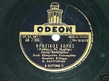 GA-7166 ΚΡΗΤΙΚΟΣ ΧΟΡΟΣ