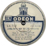 GA-7172 ΞΥΠΝΑ ΠΟΥΛΙ ΜΟΥ ΤΟ ΠΡΩΙ