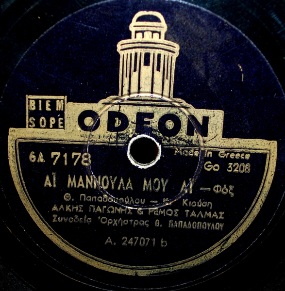 GA-7178 ΑΪ ΜΑΝΟΥΛΑ ΜΟΥ ΑΪ