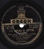 GA-7182 ΣΤΑ ΤΑΒΕΡΝΙΑ ΘΑ ΤΡΙΓΥΡΝΩ