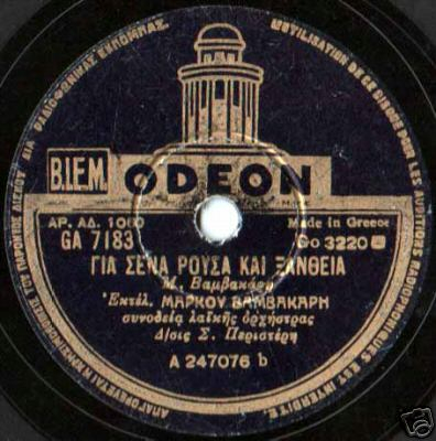 GA-7183 ΓΙΑ ΣΕΝΑ ΡΟΥΣΑ ΚΑΙ ΞΑΝΘΕΙΑ
