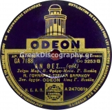GA-7188 ΑΝ ΘΕΣ