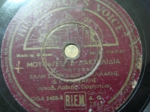 AO-2869 ΜΟΥ ΦΑΓΕΣ ΤΑ ΔΑΚΤΥΛΙΔΙΑ