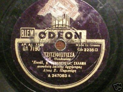 GA-7190 ΤΖΙΤΖΙΦΙΩΤΙΣΣΑ