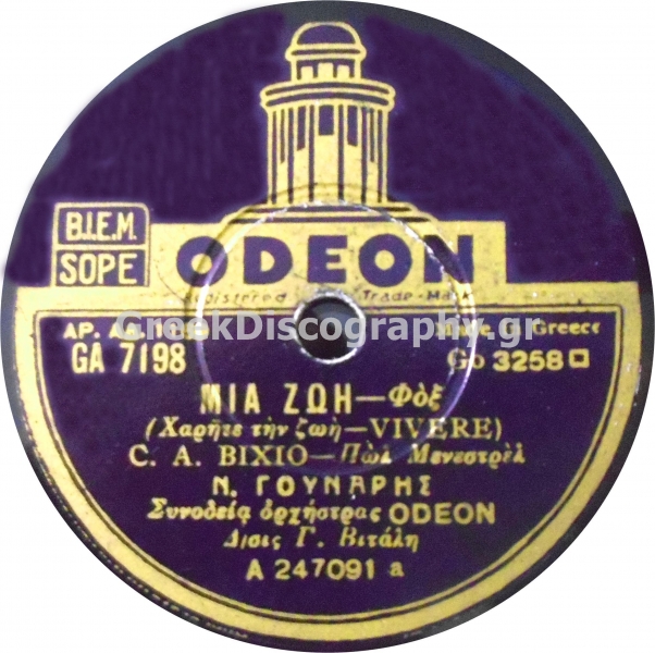 GA-7198 ΜΙΑ ΖΩΗ