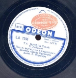 GA-7200 ΤΑ ΝΗΣΙΑ