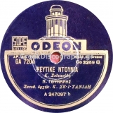 GA-7204 ΨΕΥΤΙΚΕ ΝΤΟΥΝΙΑ
