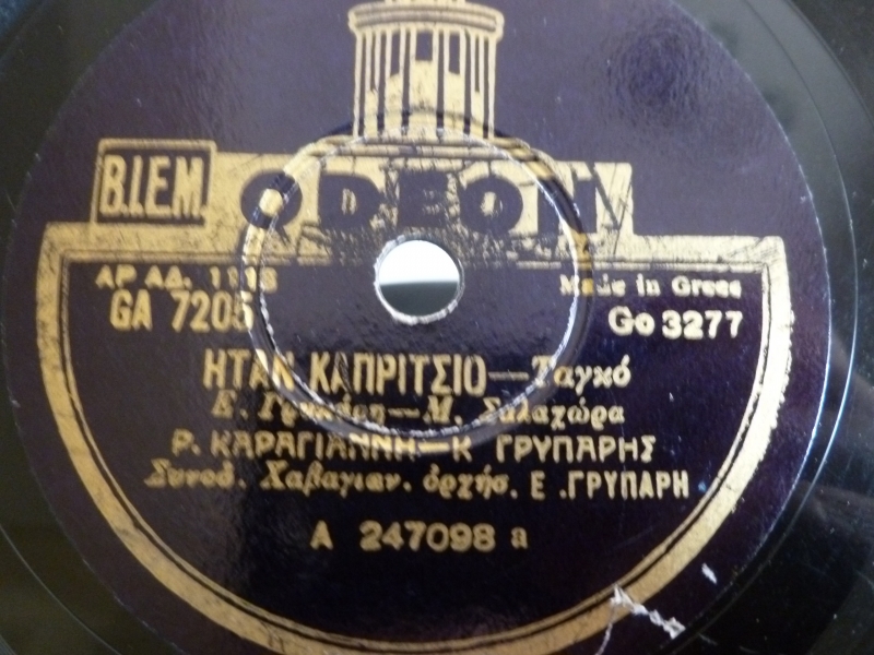 GA-7205 ΗΤΑΝ ΚΑΠΡΙΤΣΙΟ