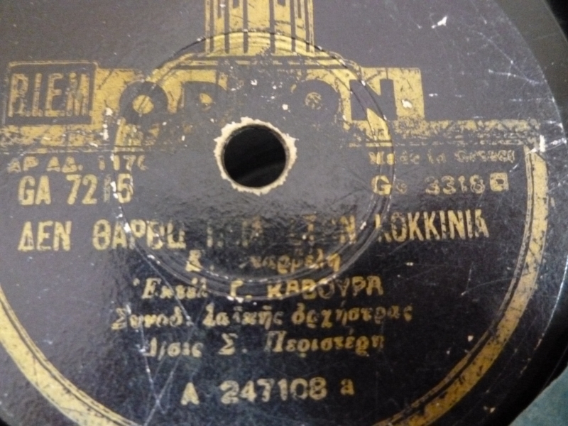 GA-7215 ΔΕΝ ΘΑΡΘΩ ΠΙΑ ΣΤΗΝ ΚΟΚΚΙΝΙΑ